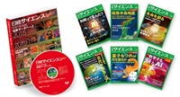 日経サイエンス 記事データベース  2015-2019＋日経サイエンス定期購読（自動継続しない）