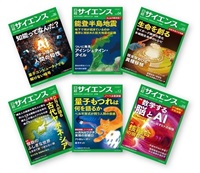 日経サイエンス定期購読　継続申込（自動更新）